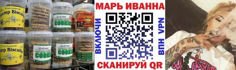 Печенье с ТГК марихуана  Юрюзань 