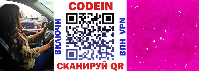 нарко площадка какой сайт  MEGA ссылка  Кодеиновый сироп Lean Purple Drank  Юрюзань  закладка 