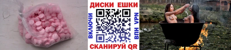 ЭКСТАЗИ круглые  Юрюзань 