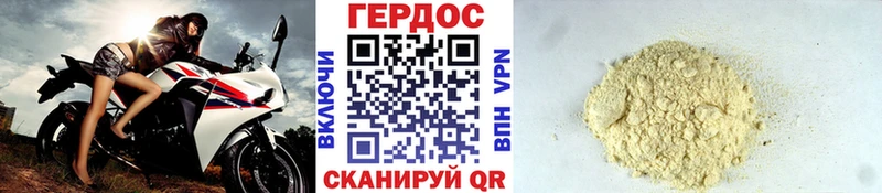 ГЕРОИН VHQ  Юрюзань 
