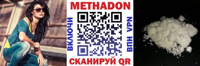 Метадон кристалл  Юрюзань 