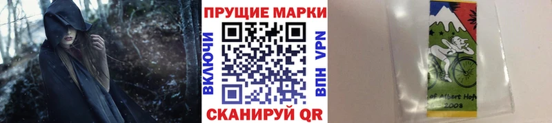 Наркотические марки 1,8мг  Юрюзань 